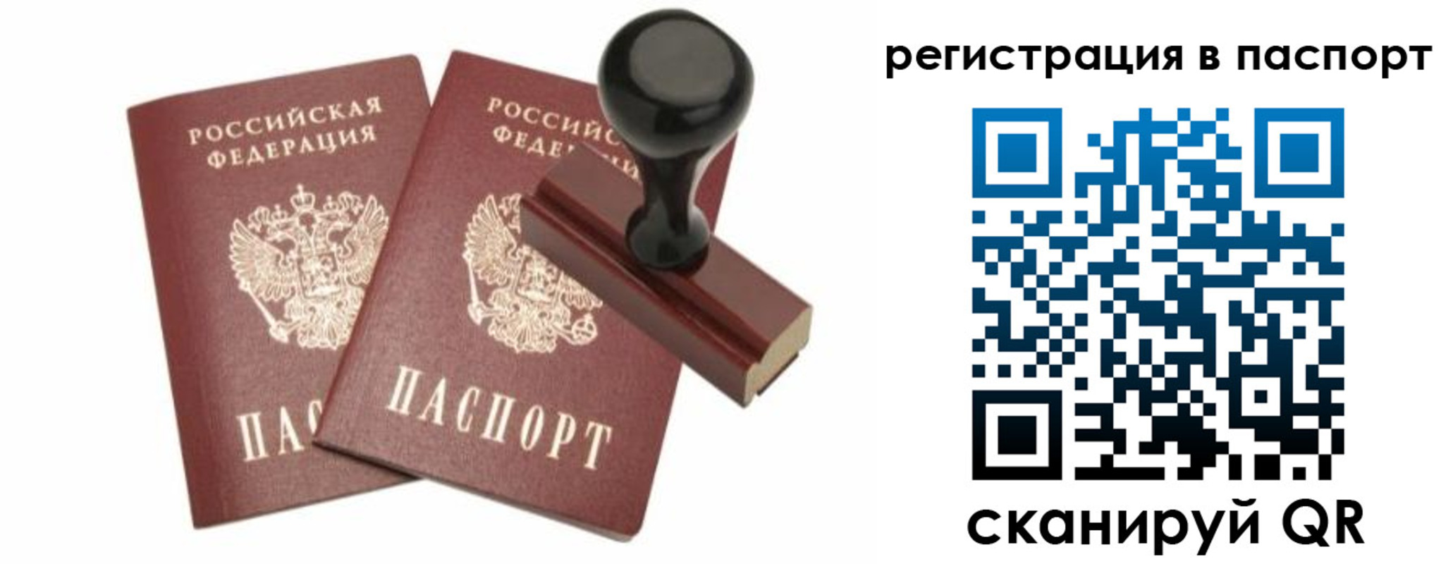 временная регистрация купить в Октябрьске