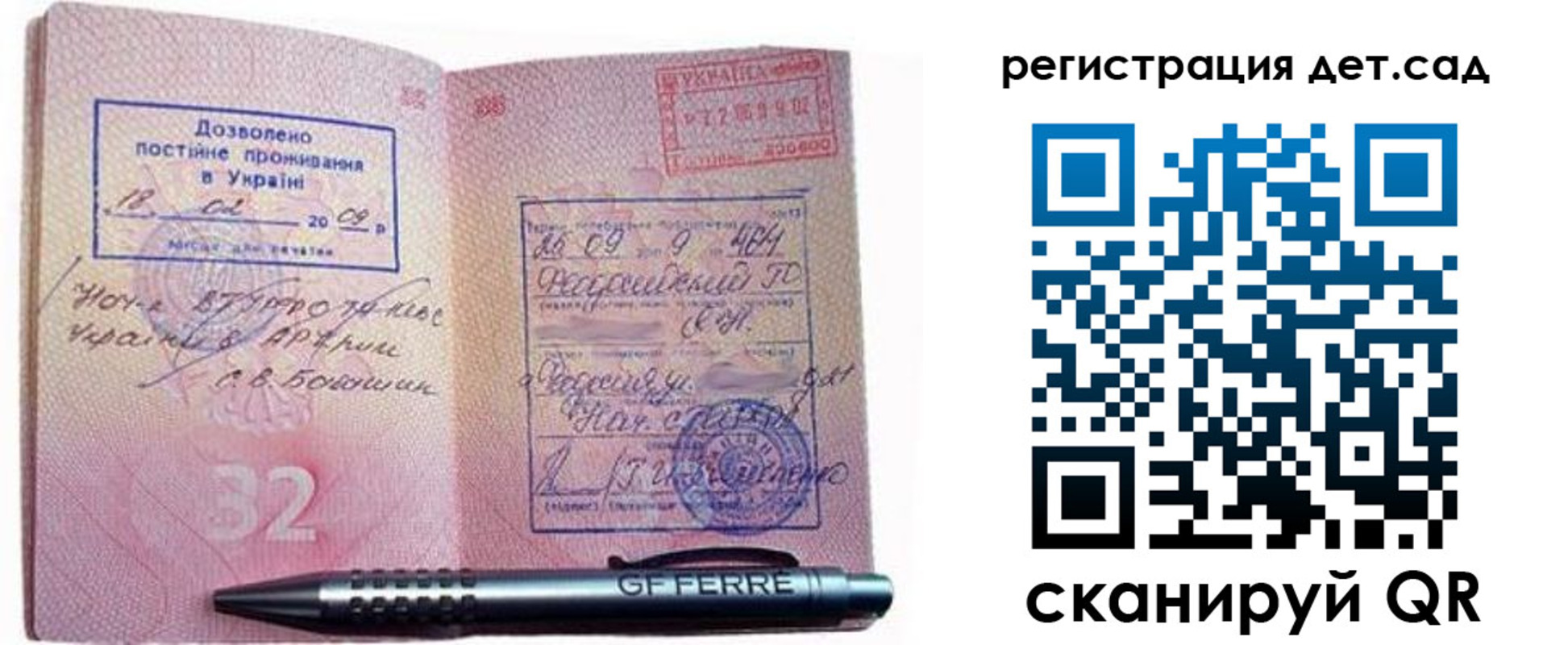 временная регистрация для школы в Октябрьске