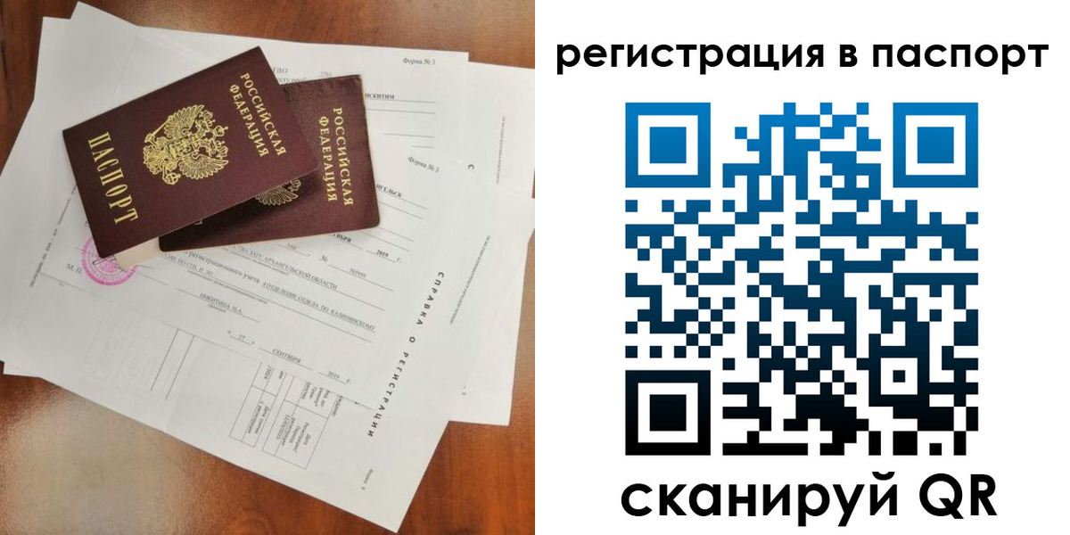временная регистрация гарантия в Октябрьске