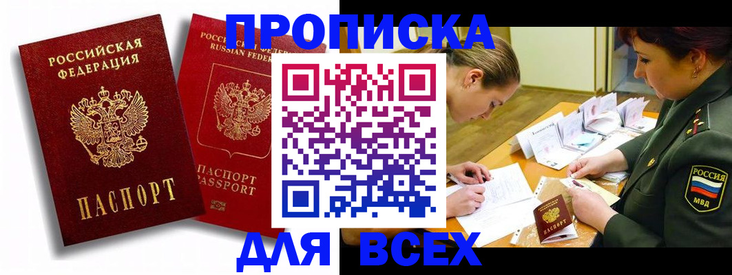 временная регистрация надежно в Октябрьске