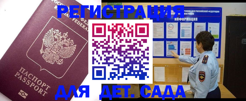 временная регистрация купить в Октябрьске