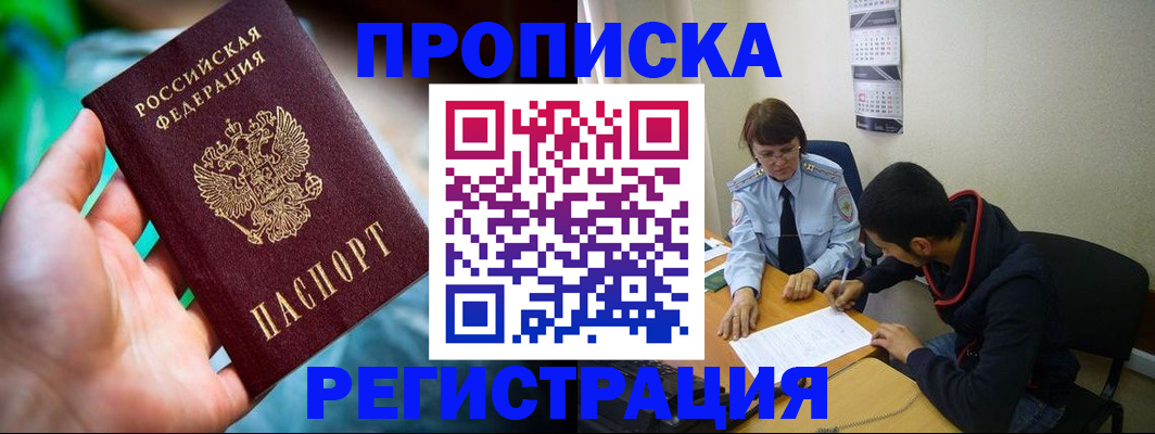 прописка регистрация в Октябрьске