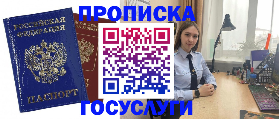 временная регистрация для школы в Октябрьске