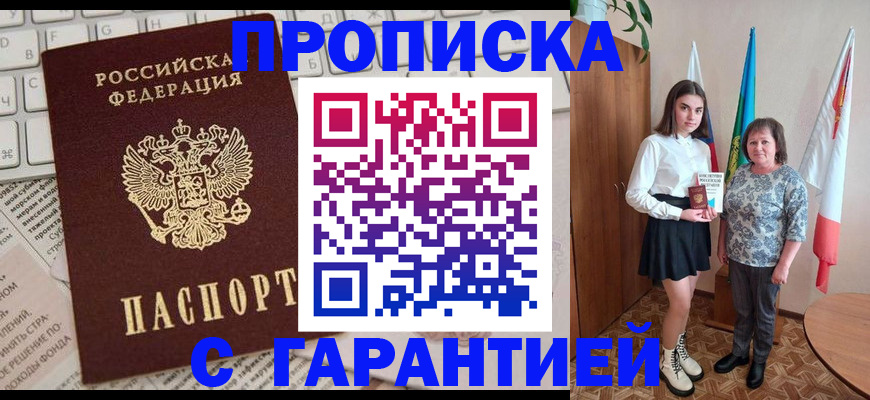 временная регистрация гарантия в Октябрьске