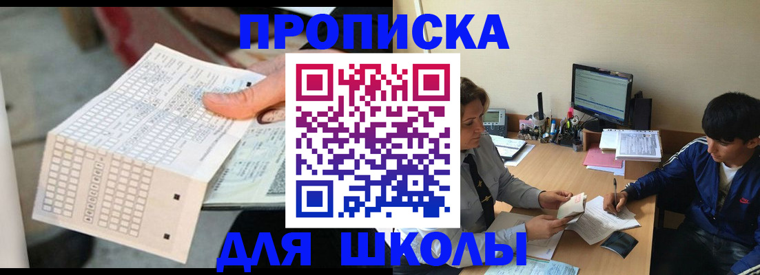 временная регистрация для всех в Октябрьске