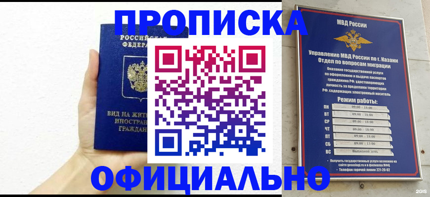 прописка штамп в Октябрьске