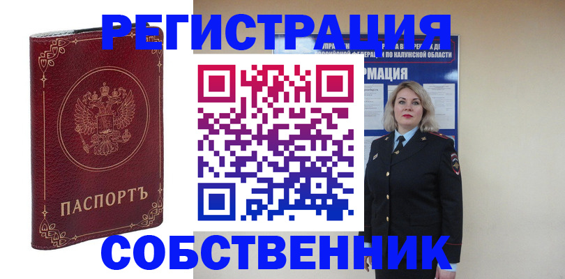 купить прописку в Октябрьске