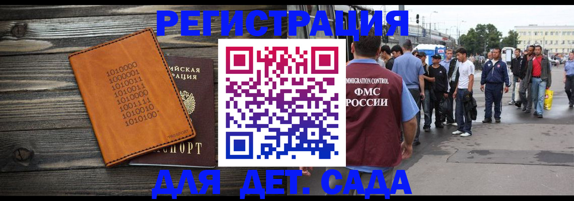 где прописаться в Октябрьске