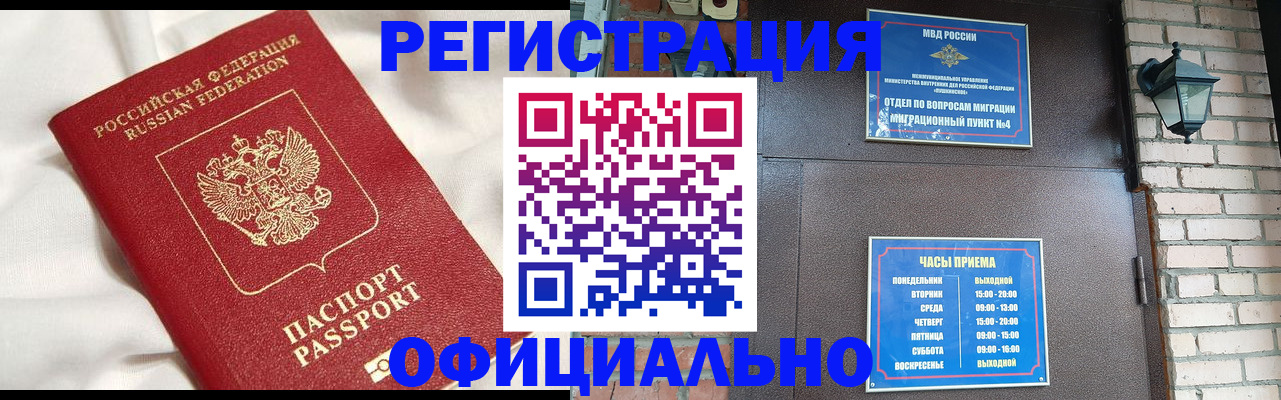 временная регистрация гарантия в Октябрьске