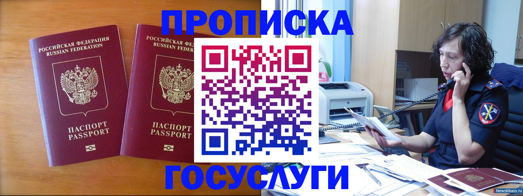 временная регистрация госуслуги в Октябрьске