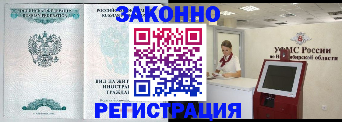 временная регистрация законно в Октябрьске