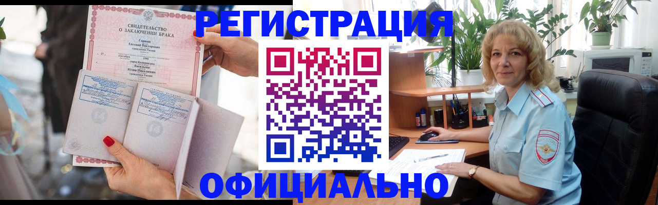 временная регистрация законно в Октябрьске