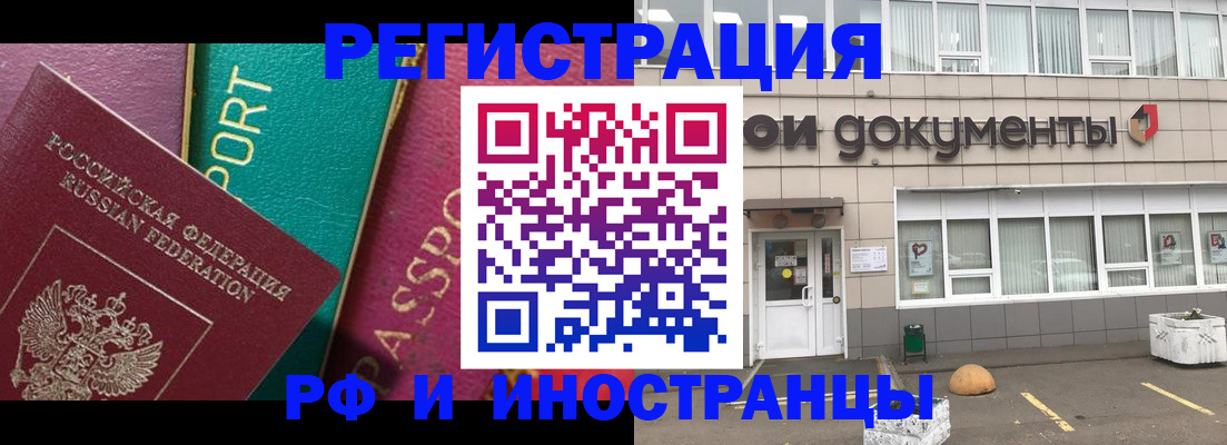 прописка регистрация в Октябрьске