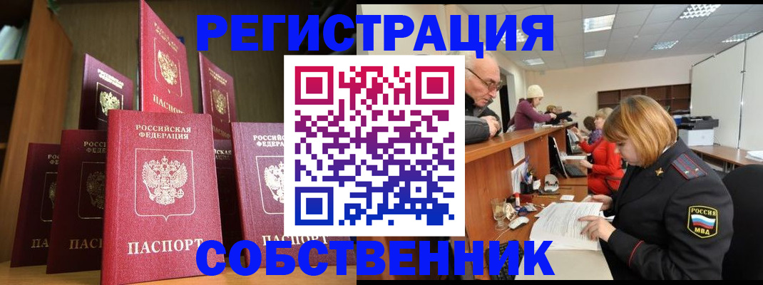 прописка регистрация в Октябрьске