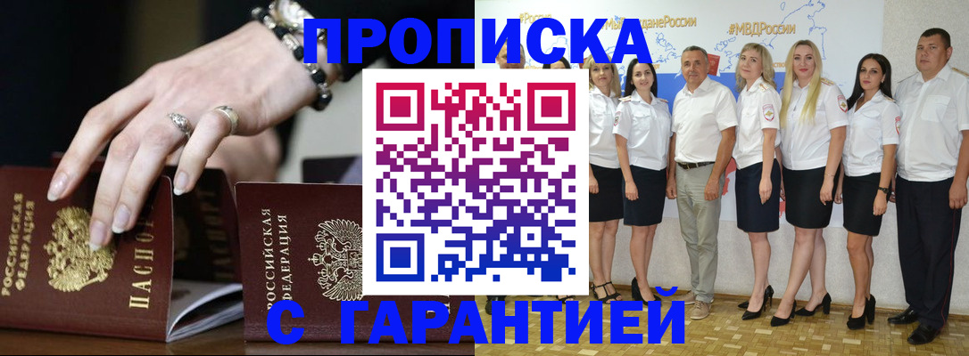 прописка для школы в Октябрьске